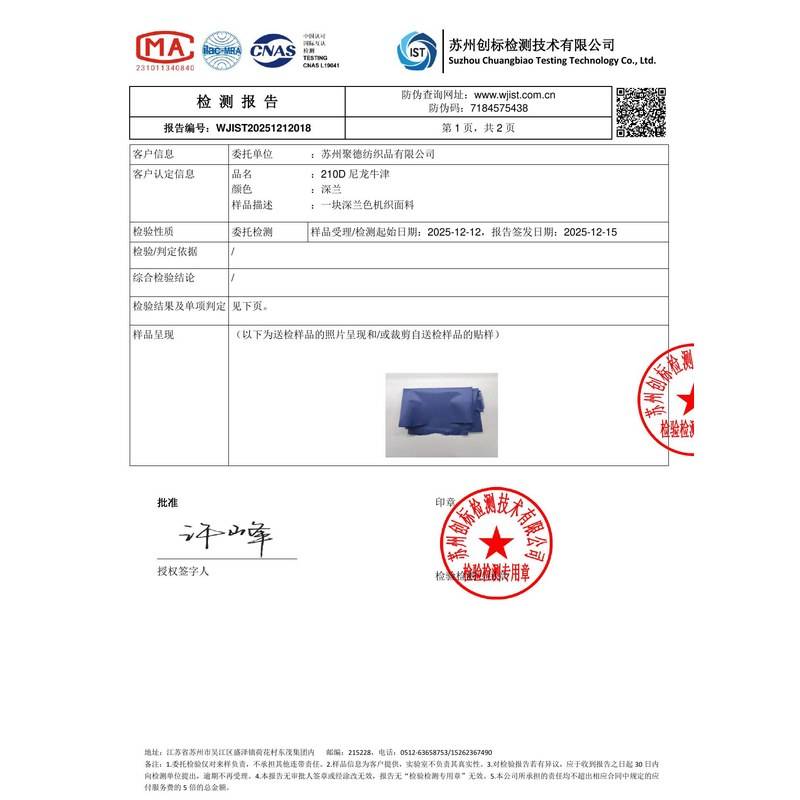 济阳旗帜颜色的潘通色匹配与色差控制：从色卡到成品的对色要点